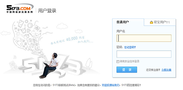 你没看错，我上了5173的登录页面