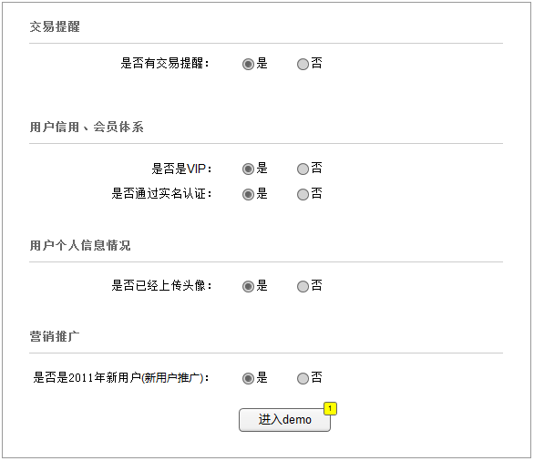 AXURE 原型设计教程2——变量控制不同场景的交互演示