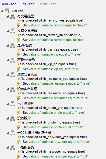 AXURE 原型设计教程2——变量控制不同场景的交互演示