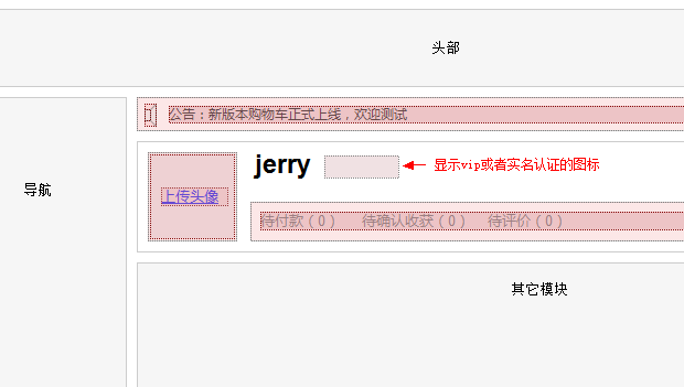 AXURE 原型设计教程2——变量控制不同场景的交互演示