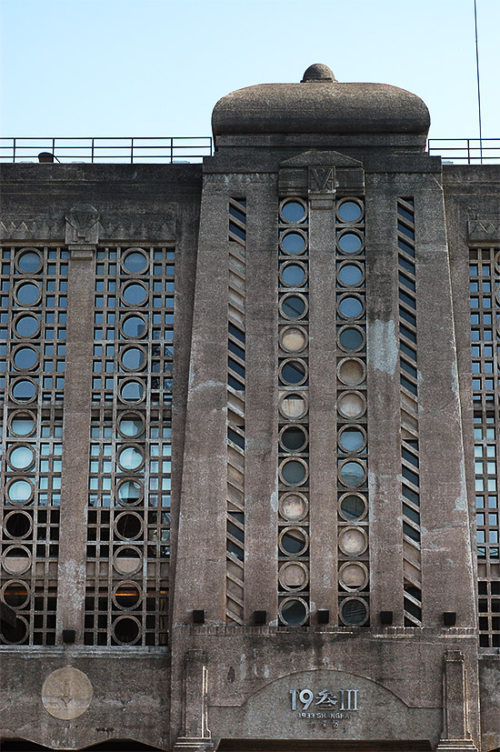 1933 老场坊（5）